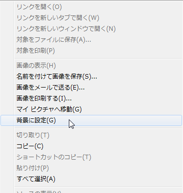 背景に設定