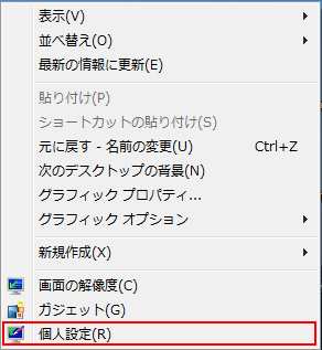 個人設定